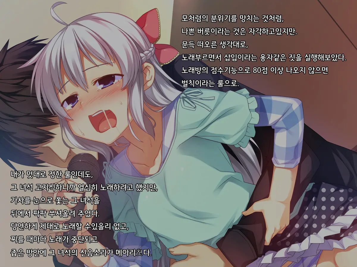 Onii-Chan No Hanbun Wa Yokubou De Dekiteimasu 2